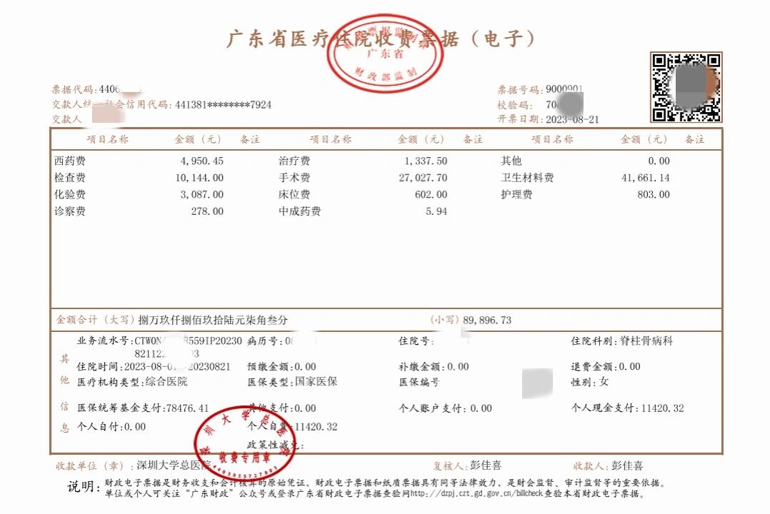 果洛最新深圳医保报销多久到账方法分析(最方便真实的果洛深圳医保报销多久到账啊方法)