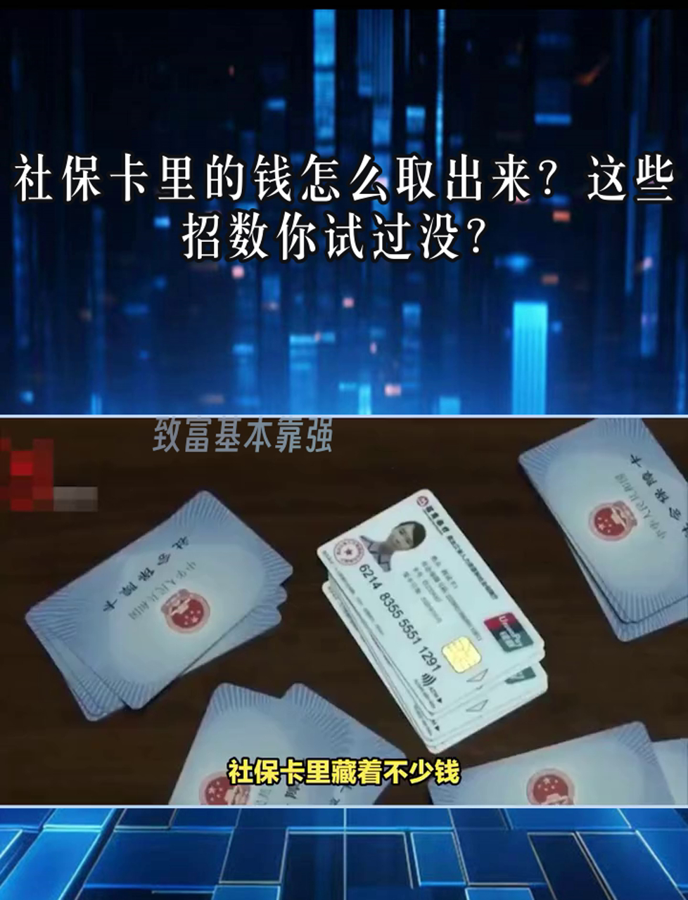 果洛最新个人医保套取现金技巧方法分析(最方便真实的果洛医保卡怎么套现金犯法吗方法)