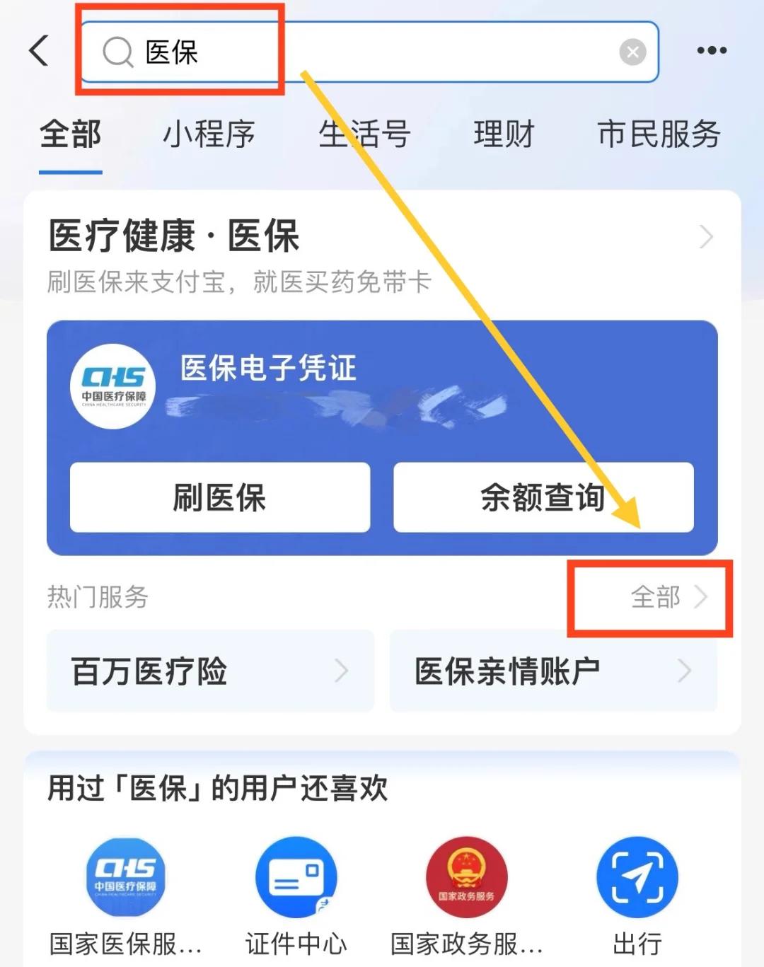 果洛最新急用钱套医保卡几个点方法分析(最方便真实的果洛急用钱套医保卡怎么套出来现金方法)