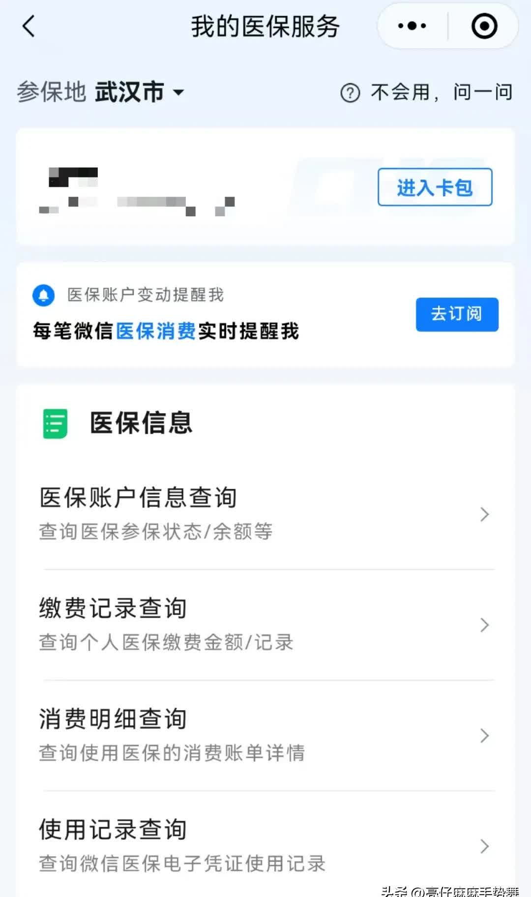 果洛最新医保卡可以取钱在微信上吗方法分析(最方便真实的果洛医保卡可以取钱在微信上吗安全吗方法)