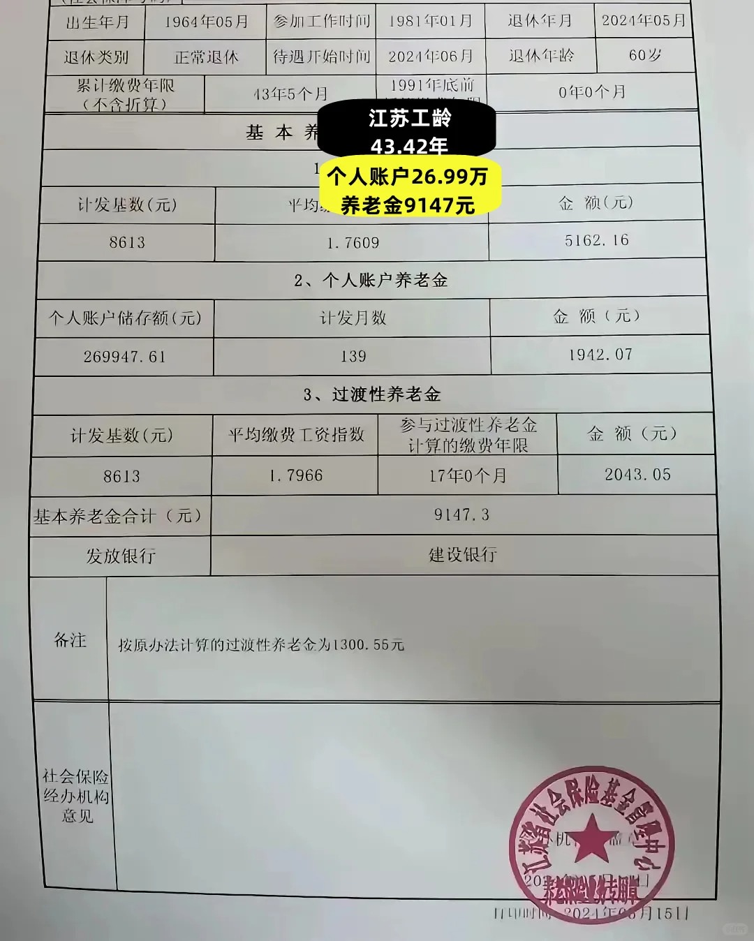 果洛最新找中介10分钟提取养老金的钱方法分析(最方便真实的果洛中介提取公积金的方法方法)