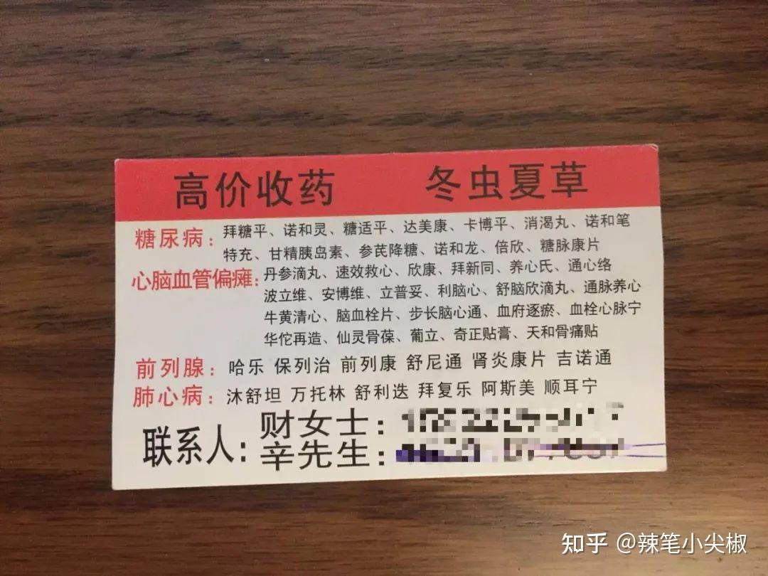 果洛最新高价收药电话回收医保卡方法分析(最方便真实的果洛在线套医保卡联系方式方法)