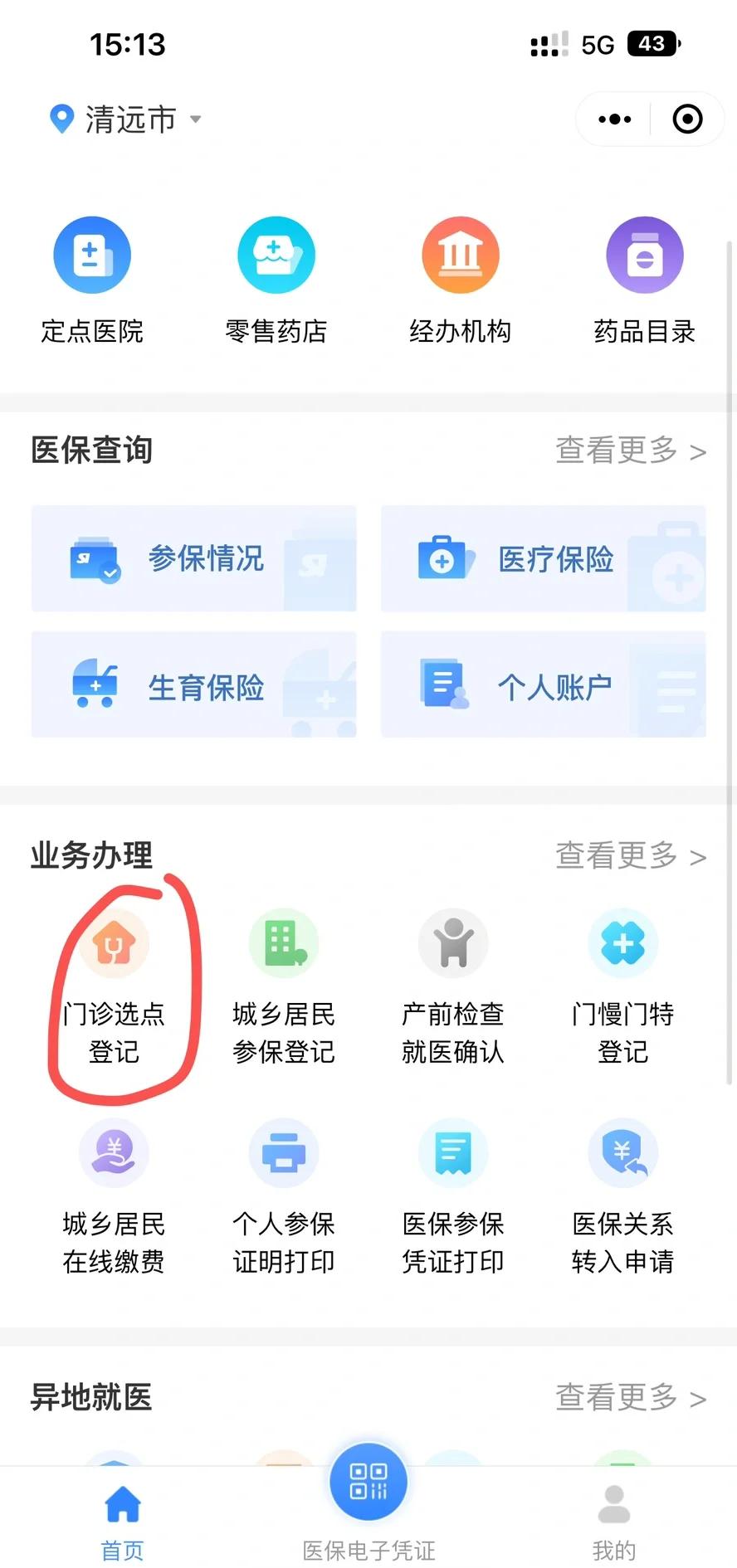 果洛最新医保换现金秒到账微信方法分析(最方便真实的果洛医保换现金可不可靠方法)