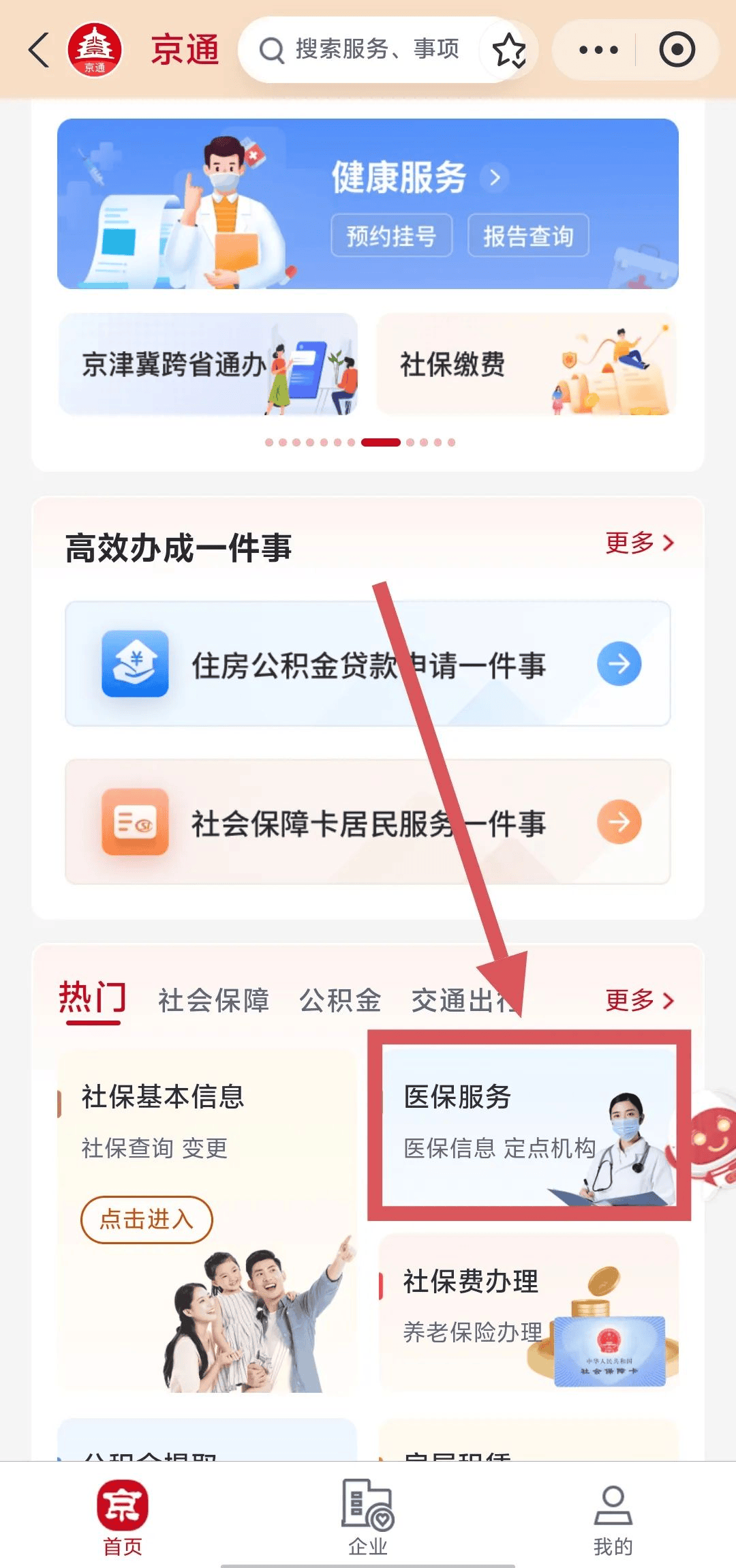 果洛最新医保换现金秒到账微信方法分析(最方便真实的果洛医保换现金可不可靠方法)