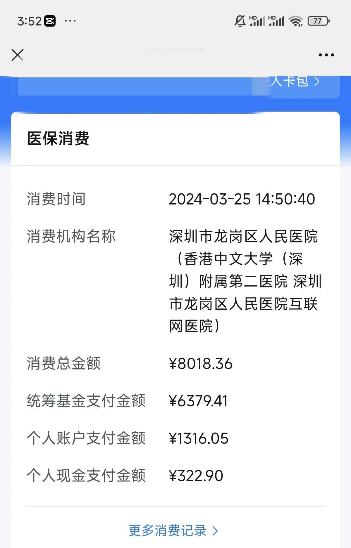 果洛最新深圳医保个账清退方法分析(最方便真实的果洛深圳医保个账清退是什么意思方法)