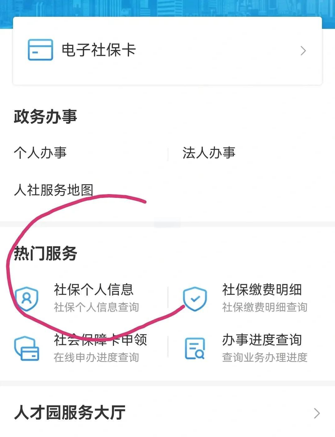 果洛最新深圳医保个账清退方法分析(最方便真实的果洛深圳医保个账清退是什么意思方法)
