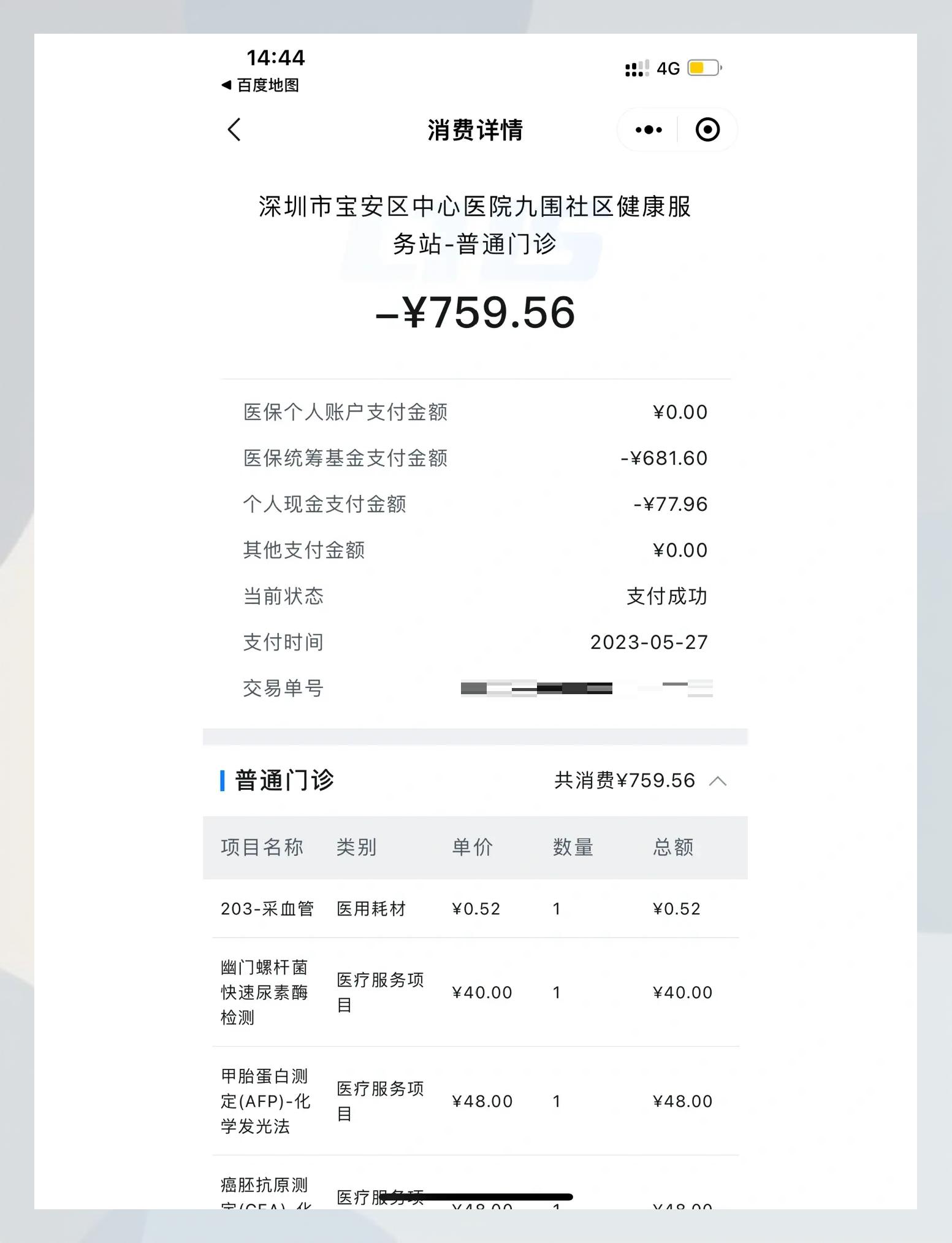 果洛最新2020年深圳医保卡提现方法分析(最方便真实的果洛深圳医保卡提现龙华吧方法)