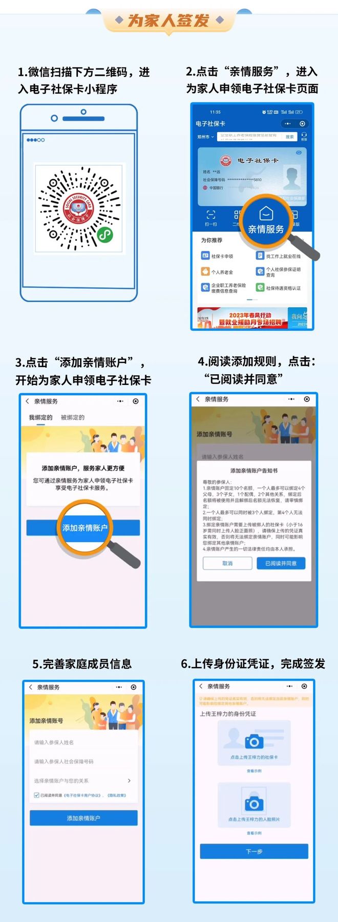 果洛最新24小时套社保卡微信联系方式方法分析(最方便真实的果洛24小时套社保卡 微信方法)